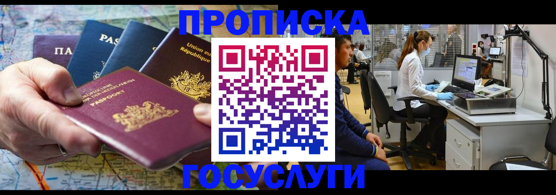 прописка ребенка в Приморско-Ахтарске